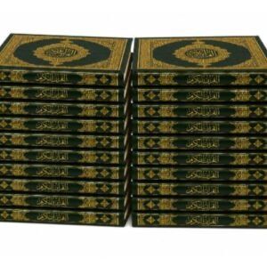 20 Qurans